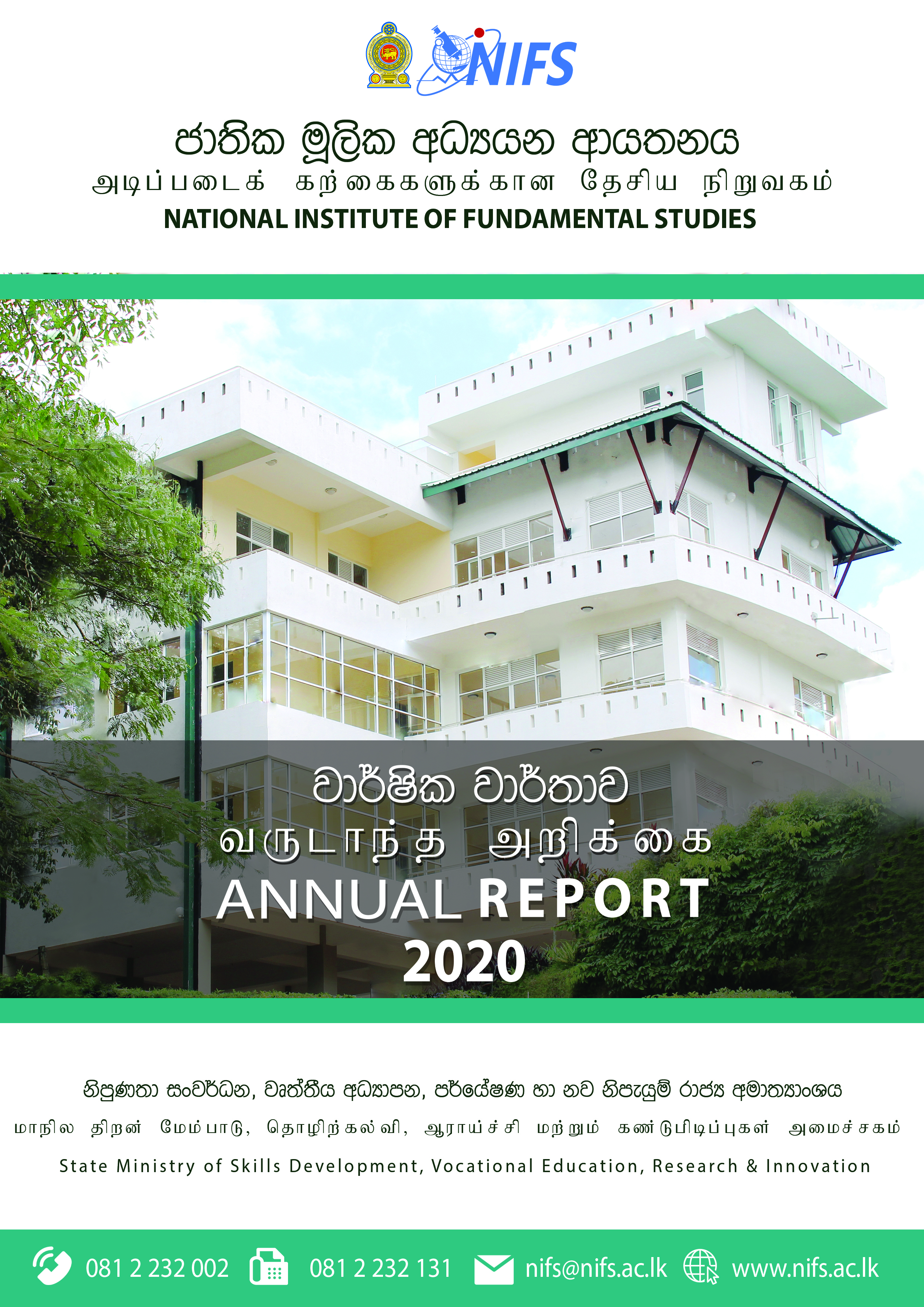 Annual Report - 2020